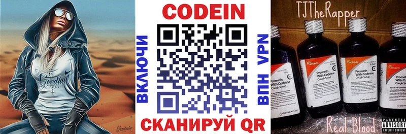 Codein напиток Lean (лин)  дарнет шоп  Темников 